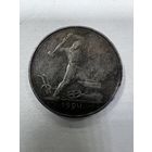 Полтинник 50 копеек 1924 год ссср с рубля