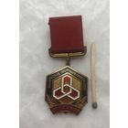 Знак. Отличник Химическая промышленность СССР.