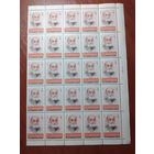 СССР 1969 И. ПАВЛОВ