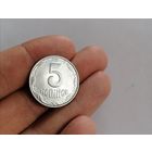 5 копеек 2004г. Украина.