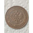 1 копейка 1911 СПБ