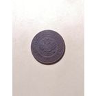 3 копейки 1914