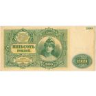 50 рублей 1919 год. Государство Российское. серия  АВ 4703397. Бернацкий-Сувчинский. Состояние EF.