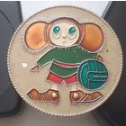 Чебурашка. Ц-53