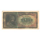 Греция 25000 драхм 1943 года. Состояние XF (2)