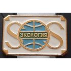 Экология. SOS. Ч-50