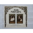 Продажа коллекции с 1 рубля! Почтовые марки Лихтенштейна.