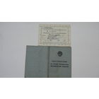 Удостоверение на право управления маломерным судном