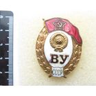 Все лоты с рубля.Знак Военное училище СССР,разновидность 2,тяжелый