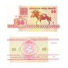 25 рублей 1992  Беларусь Серия АО