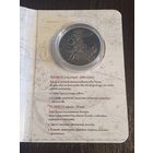 Телец, 20 рублей, серебро. Зодиакальный гороскоп