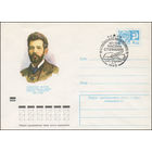 Художественный маркированный конверт СССР со спецгашением N 7564 (19.04.1971) Украинский писатель Василь Стефаник 1871-1936
