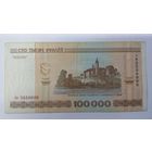 100000 рублей 2000 св 0550000