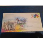 Беларусь конверт 2022