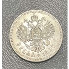 1 рубль 1893 / Александр 3 / в отличном состоянии