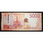 Россия 5000 рублей 2024 года. Серия ЕК. Тип P-W279A. Состояние UNC!