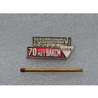 Всесоюзный студенческий отряд. 1988 г.