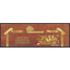 Россия 2017. Путь к Победе. Северные конвои. 1 марка+купон 2219 (1477)