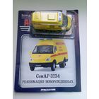 СемАР-3234(Автомобиль на службе )