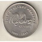 Пакистан 20 рупия 2013 100 лет исламскому колледжу в г. Пешавар