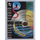 Календарик 1998 г. Дизайн-студия 60 х 90.