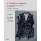Жилет женский