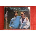 Данчык, Леонид Борткевич - Мы Адной Табе Належым (2007, CD)