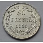 Финляндия, 50 пенни 1916 г.