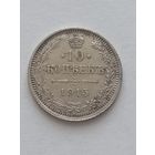 10 копеек 1915