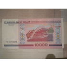 10000 рублей серии ТБ 5240853 -2000 года