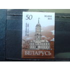 Беларусь, 2012. Стандарт, Могилевская ратуша** 50