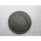 1 копейка 1868 г. с рубля!