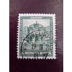 1931 Рейх. Германия. Mi.459 (Mi.3 euro)