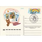 СССР 1980 ПК с ОМ со СГ Игры XXII Олимпиады Москва-80 Искусство Культура (к3)