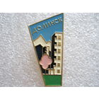 Долинск, Сахалинская область.