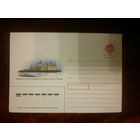 Конверт СССР.1991. Атомный ледокол "Таймыр"