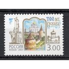 Россия 2003. 1100 лет Пскову. 1 марка 860 (428)