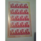 Беларусь 2003 новый год 780 р. 1 лист