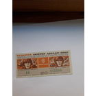 7 лотерея ДОСААФ 1972-1