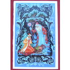 С новым годом! Подписанная. Двойная. 1980 года. Бокарев. 1346.