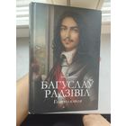 Багуслаў Радзівіл: Генерал караля - Богуслав Радзивилл: Генерал короля