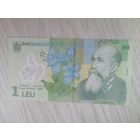 Румыния 1 UNC полимер c рубля