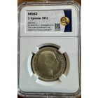 2 кроны 1912 г MS62, Дания . В память о Фредерике 8 и вступлении на престол Кристиана Х слаб