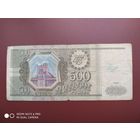 500 рублей 1993