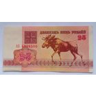 25 рублей 1992 г, серия АБ, UNC,Без обращения.