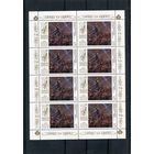 СССР 1987. 70 лет Октября. Революция. Малый лист