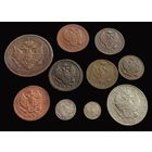 10 МОНЕТ РОССИЙСКОЙ ИМПЕРИИ АЛЕКСАНДРА I БЕЗ ПОВТОРОВ (МЕДЬ, СЕРЕБРО)