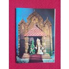 Наилучшие Пожелания в Новом Году! С Новым Годом! Поклад 1988 г. Двойная. Чистая.