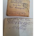 Письмо с фронта, 29 марта 1942г