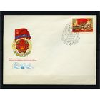 КПД. СССР 1980. 60 лет Казахской ССР.